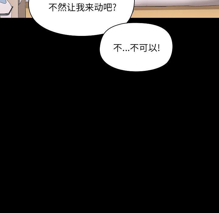 爱玩游戏的女人们第4话