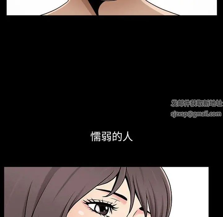 善良的她第38话