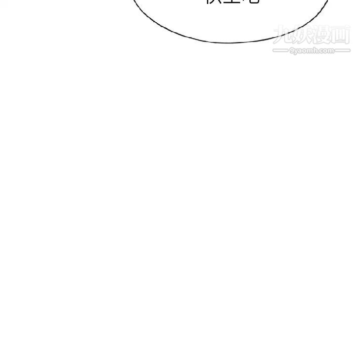 优质女人第23话