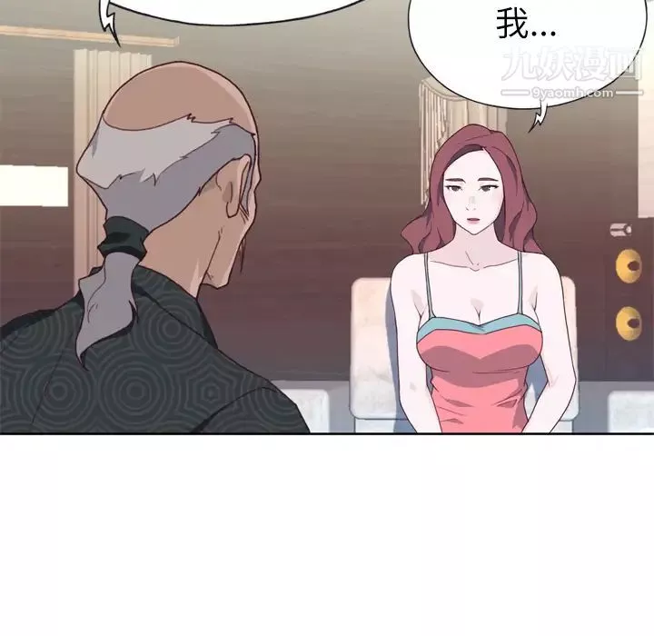 優質女人第23话