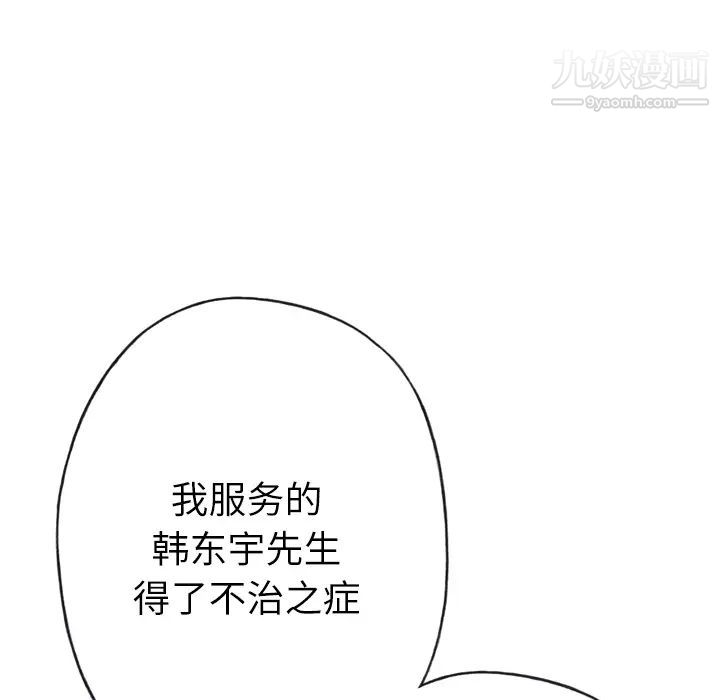 優質女人第23话