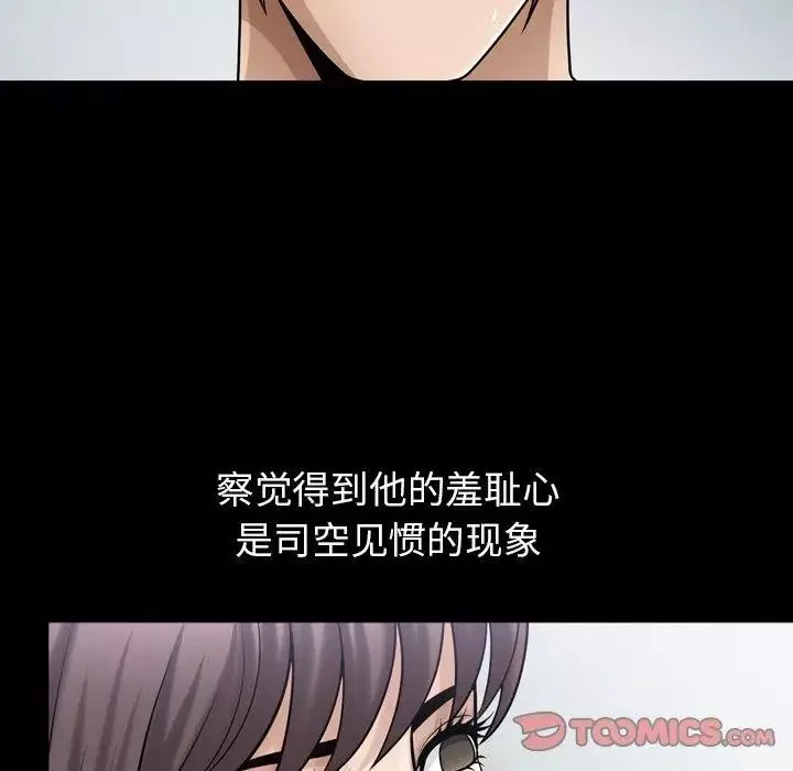 善良的她第38話
