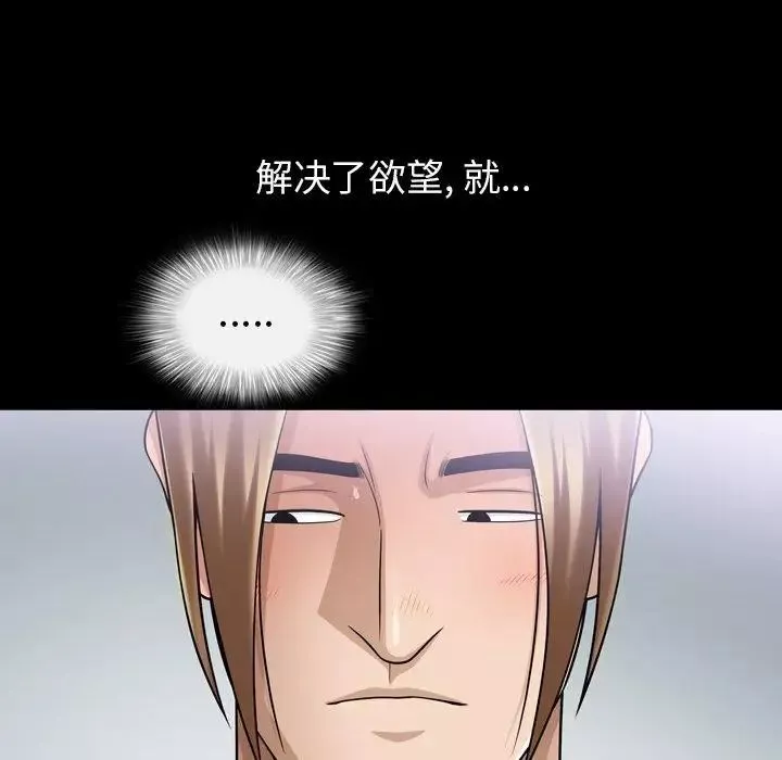 善良的她第38話