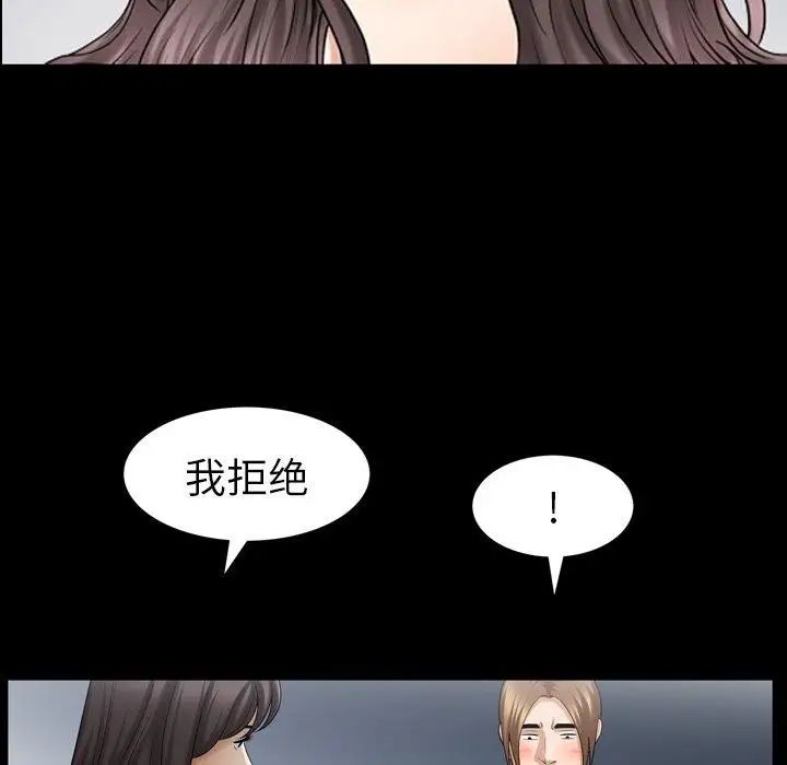 善良的她第38话