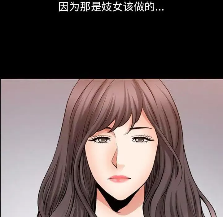 善良的她-第38话 - 图片 44