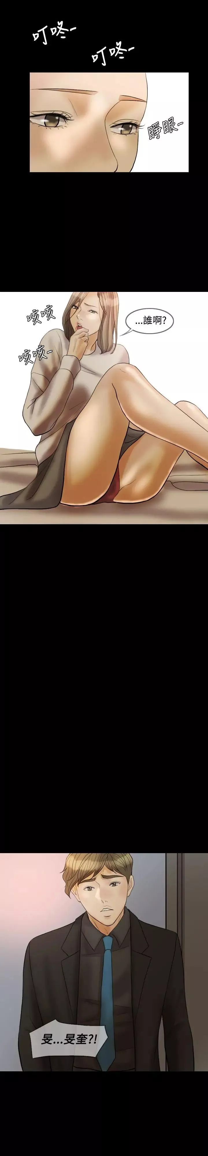 紅杏出牆第31話