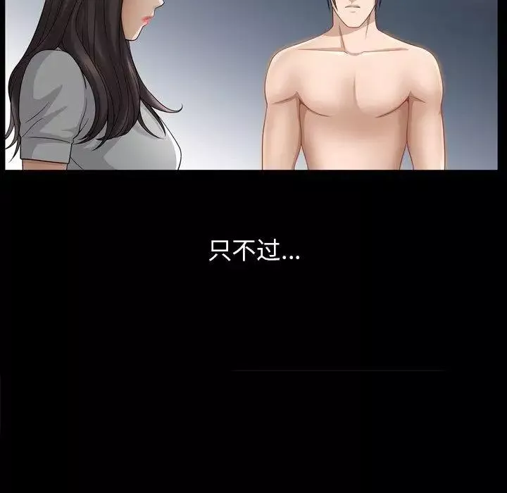 善良的她-第38话 - 图片 46