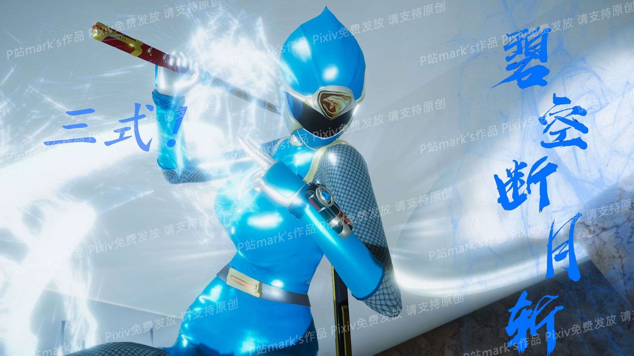 [3D]AI少女-幻影战队之章第13话