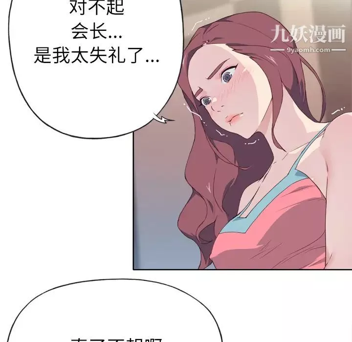 优质女人-第23话 - 图片 53