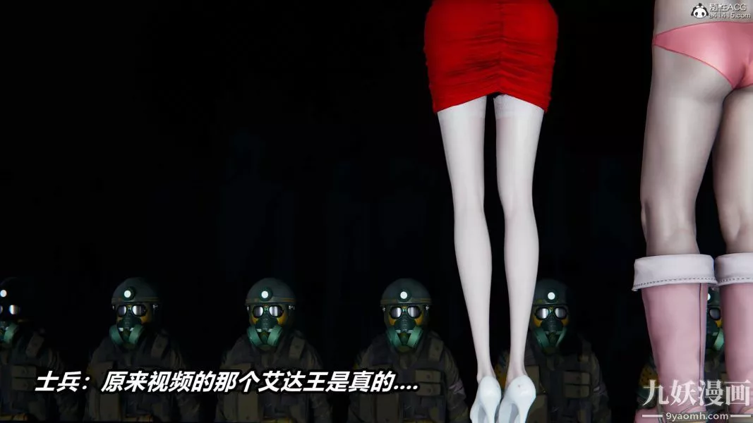 [3D]逆轉第二季[完整版]第22章【第09话】