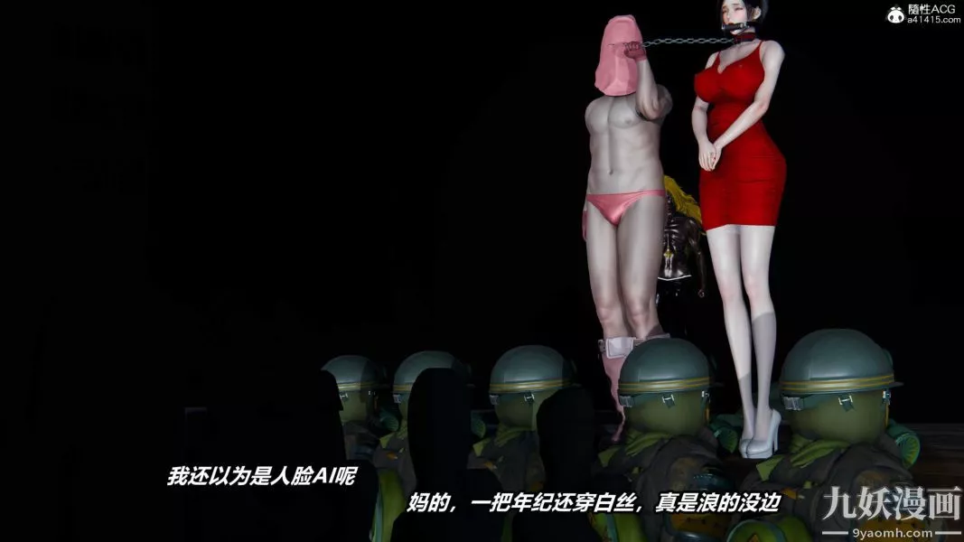 [3D]逆转第二季[完整版]-第22章【第09话】 - 图片 29