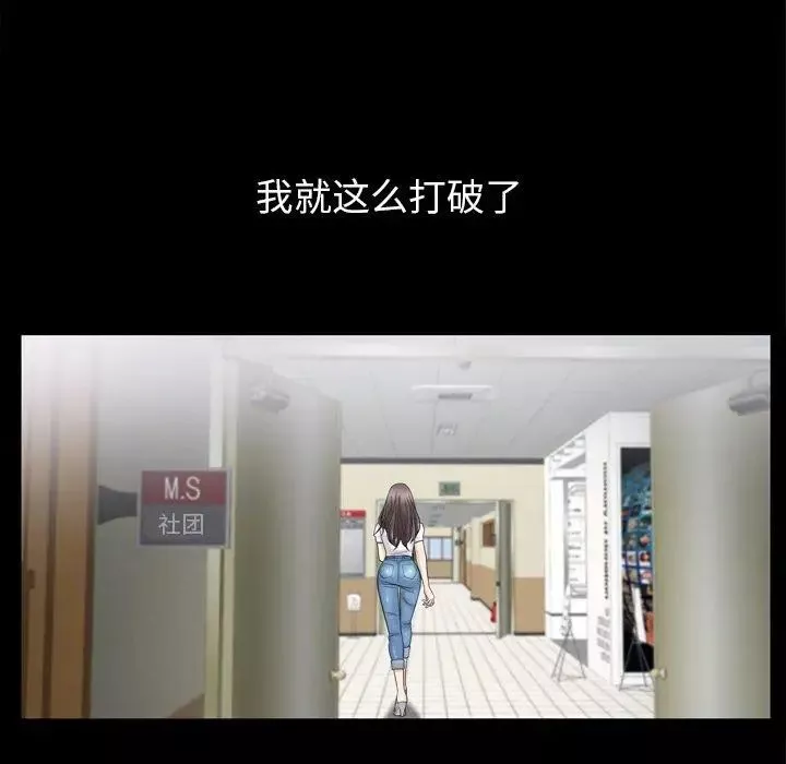 善良的她第38話