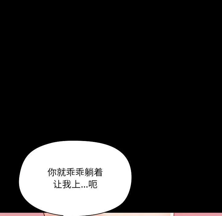 爱玩游戏的女人们-第4话 - 图片 27