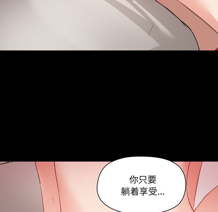 愛玩遊戲的女人們第4話