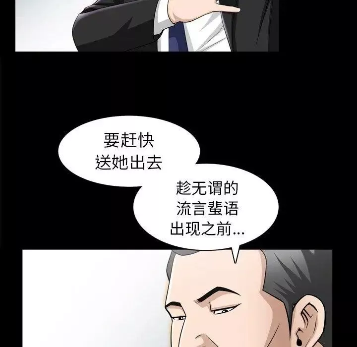 善良的她第38話