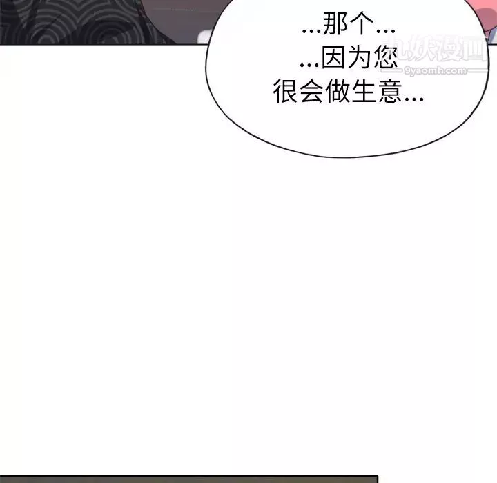 优质女人-第23话 - 图片 58