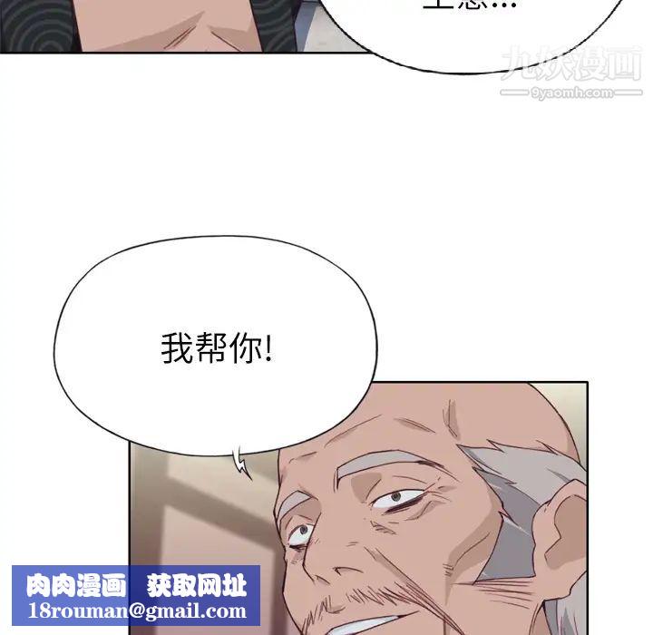 优质女人第23话