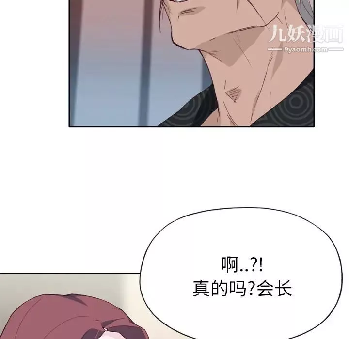 优质女人-第23话 - 图片 61