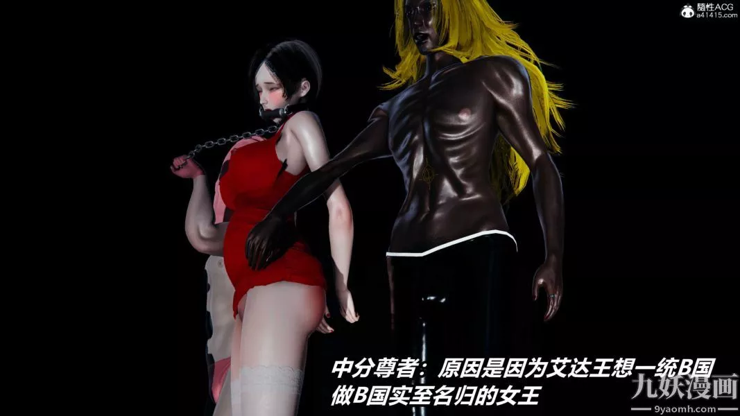 [3D]逆转第二季[完整版]-第22章【第09话】 - 图片 35