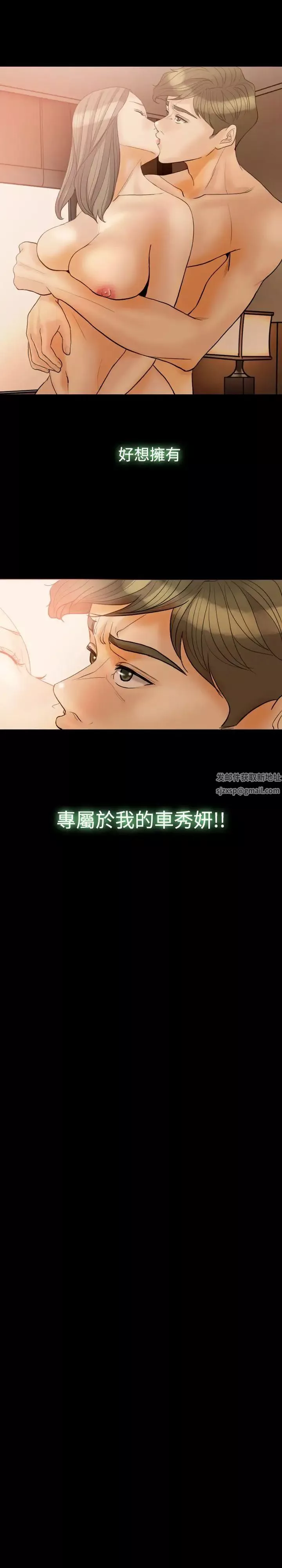 紅杏出牆第32話