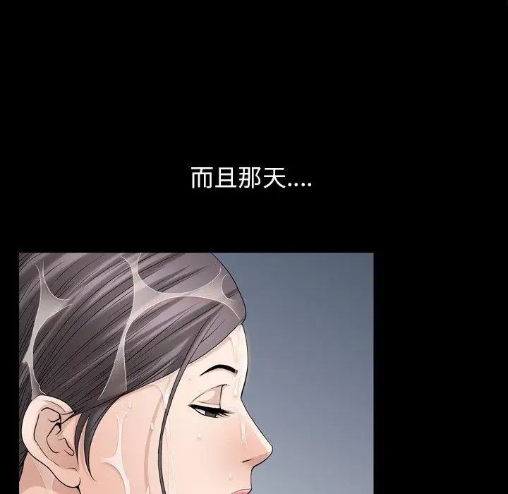 善良的她第38话