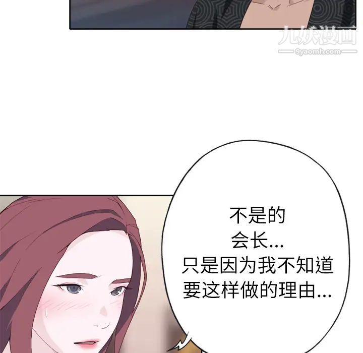 优质女人第23话