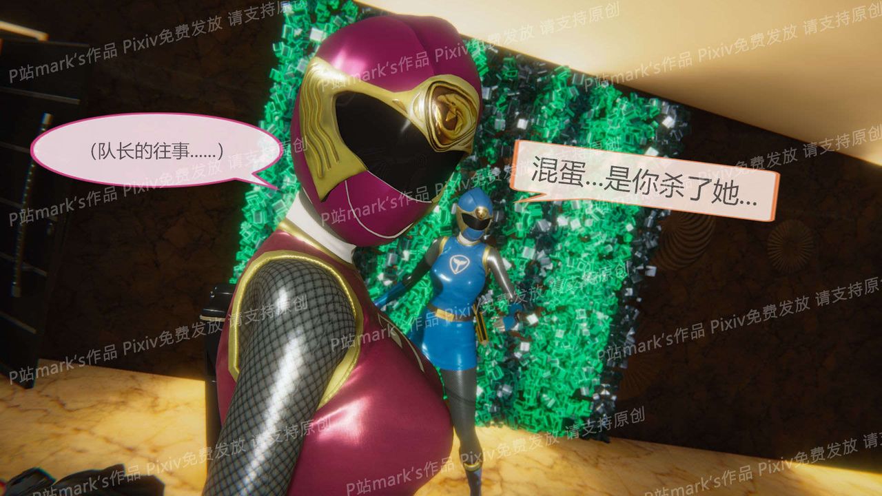 [3D]AI少女-幻影战队之章第13话