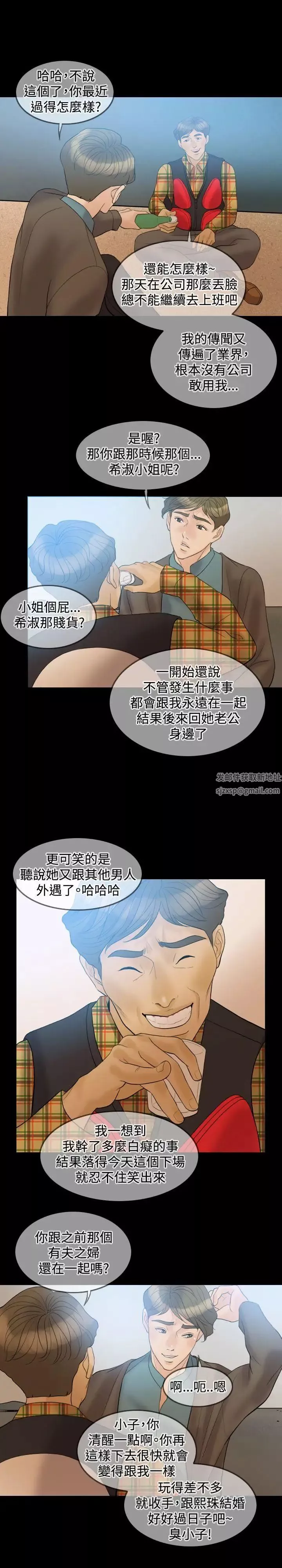 紅杏出牆第32話