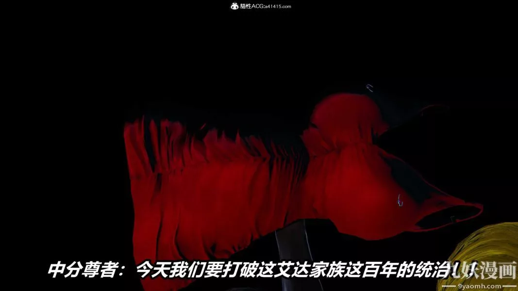 [3D]逆轉第二季[完整版]第22章【第09话】