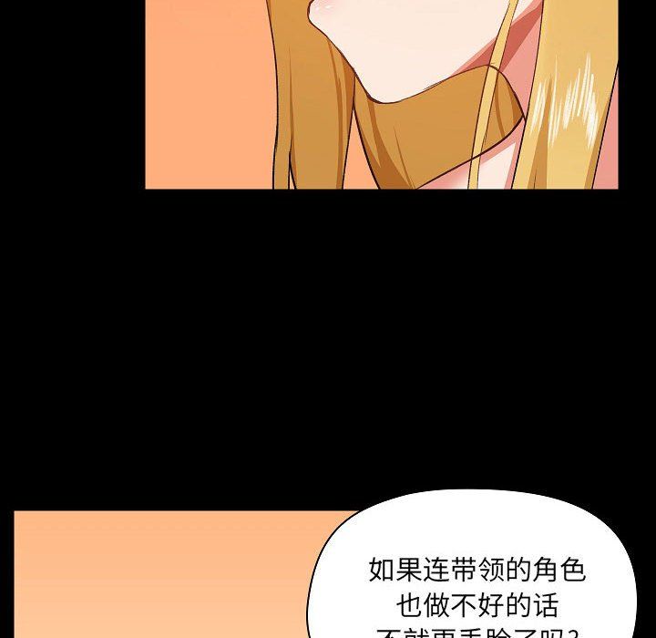 爱玩游戏的女人们第4话