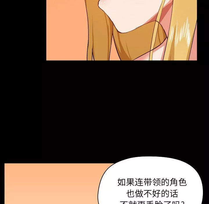 愛玩遊戲的女人們第4話