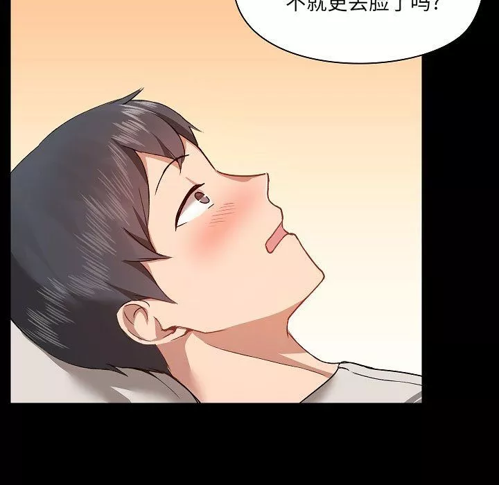 爱玩游戏的女人们-第4话 - 图片 47