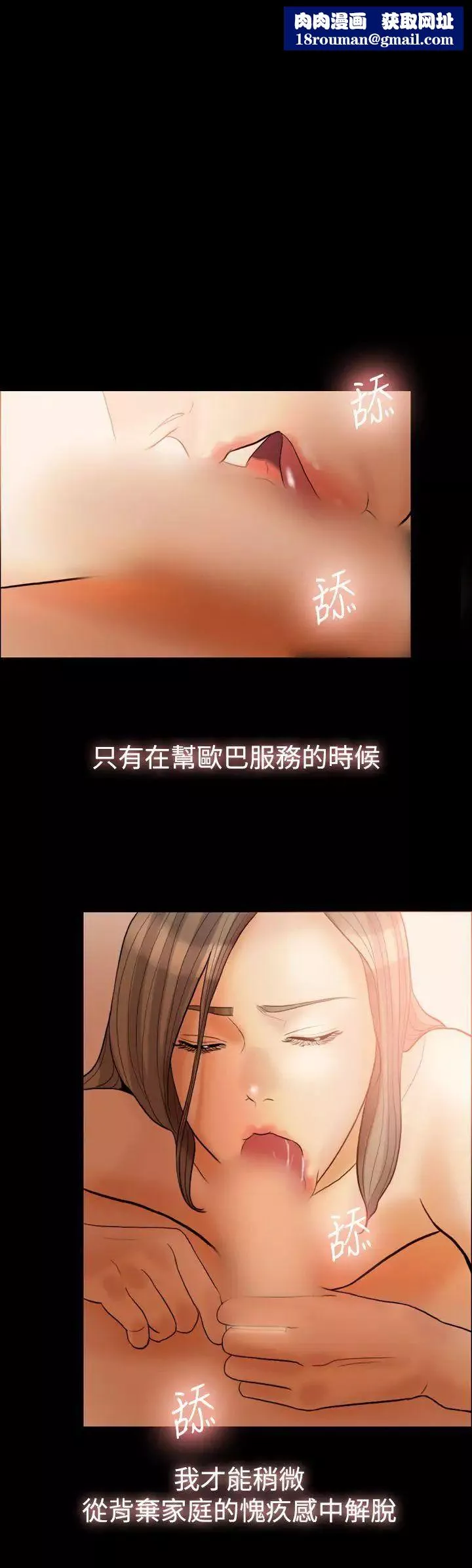 红杏出墙-第32话 - 图片 14