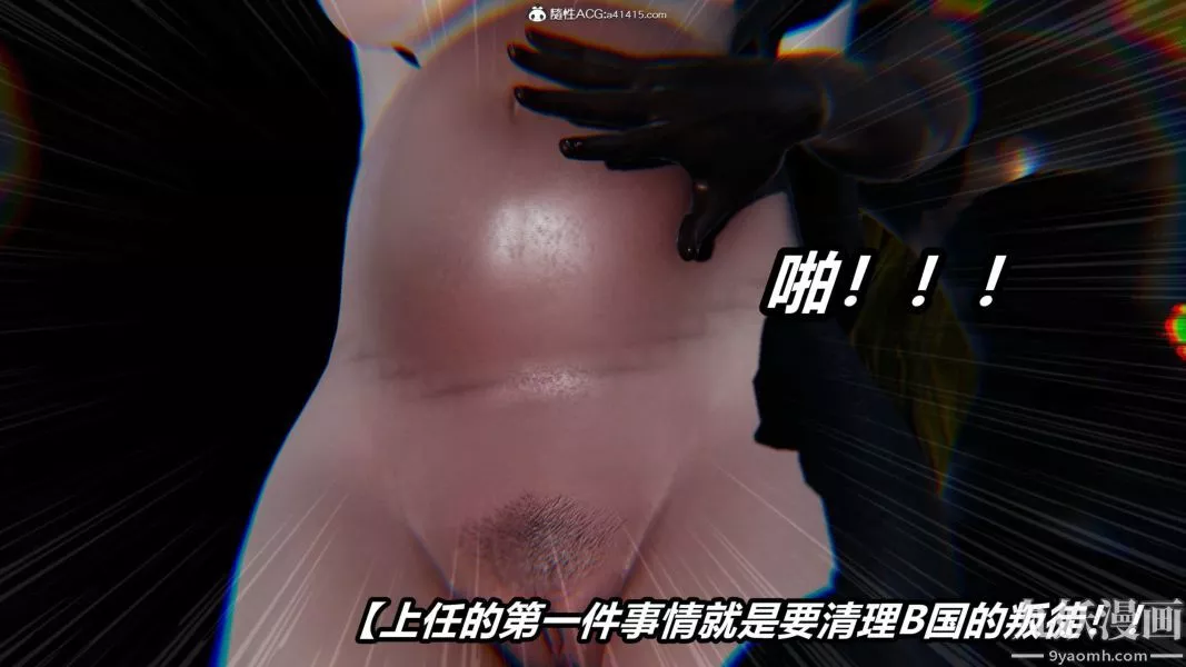 [3D]逆轉第二季[完整版]第22章【第09话】