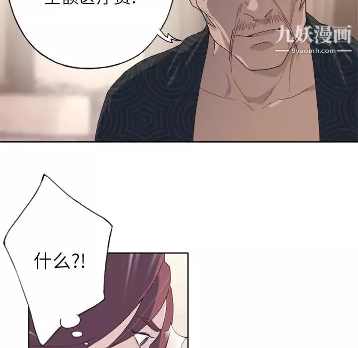 優質女人第23话
