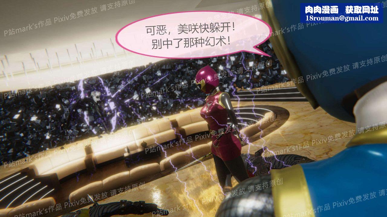 [3D]AI少女-幻影战队之章第14话