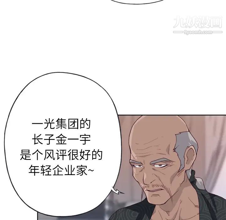 優質女人第23话