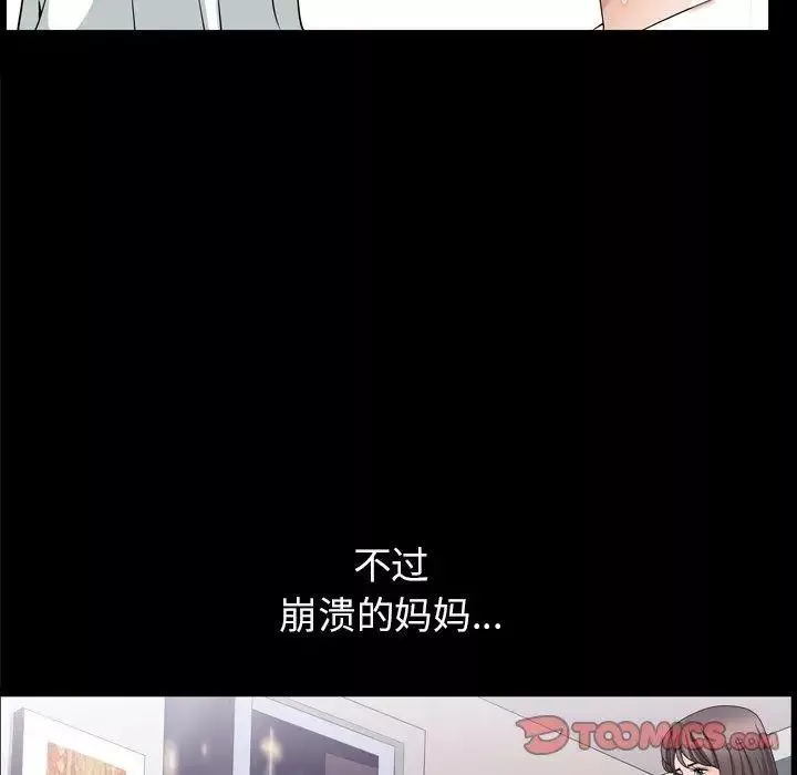善良的她第38話