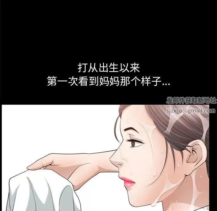 善良的她-第38话 - 图片 73