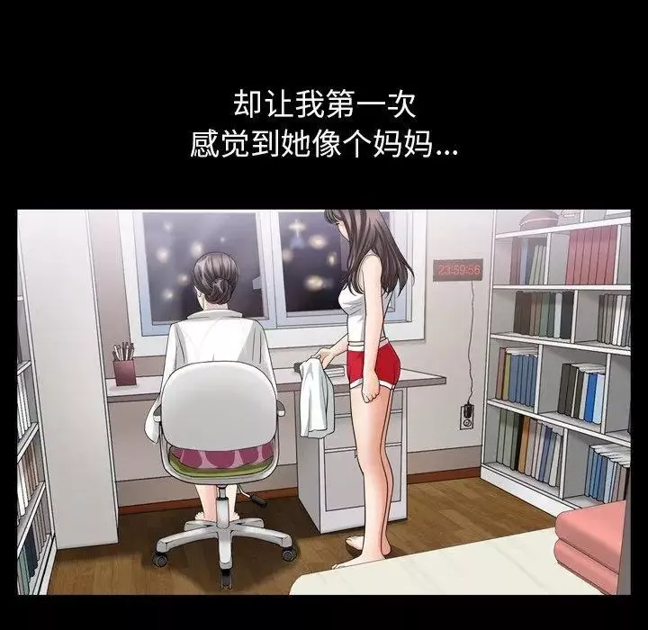 善良的她第38話