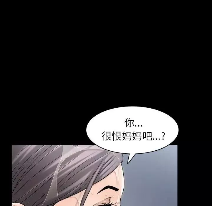 善良的她-第38话 - 图片 77