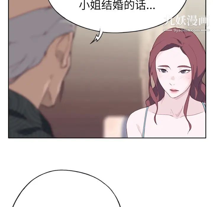 优质女人第23话