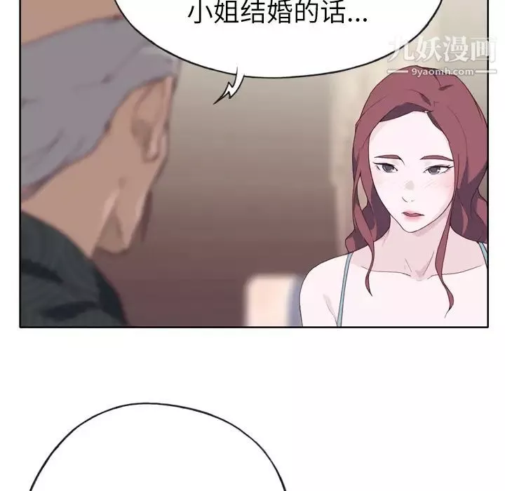 优质女人-第23话 - 图片 81