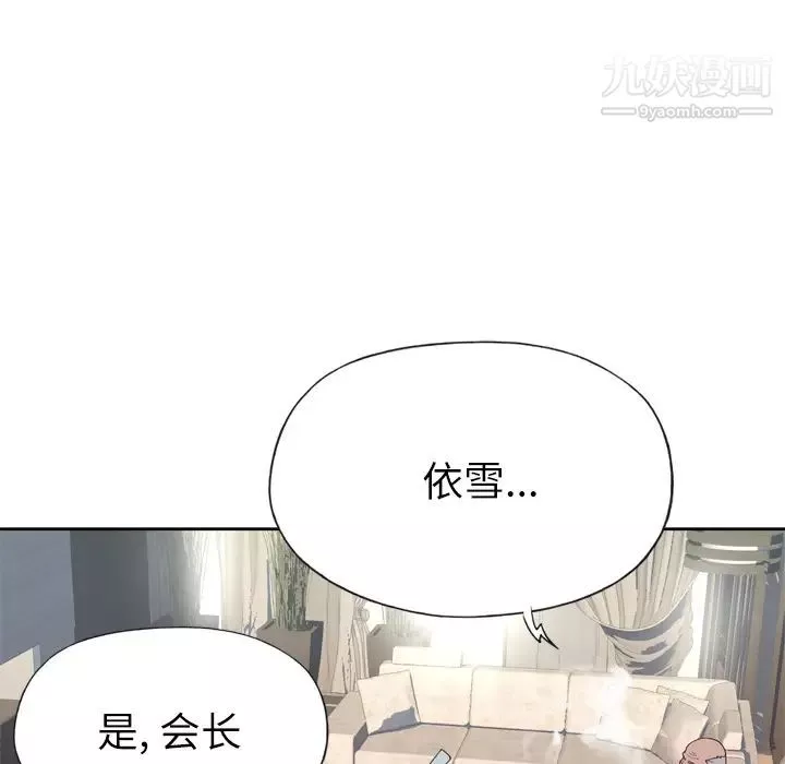 優質女人第23话