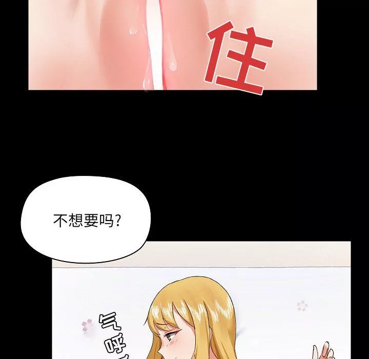 愛玩遊戲的女人們第4話