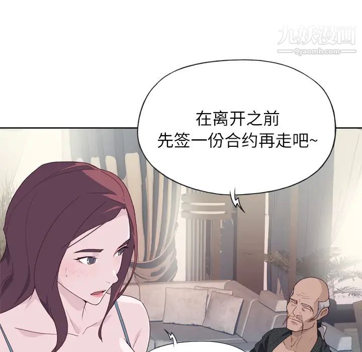 優質女人第23话