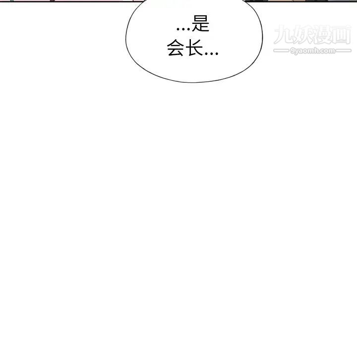 优质女人第23话