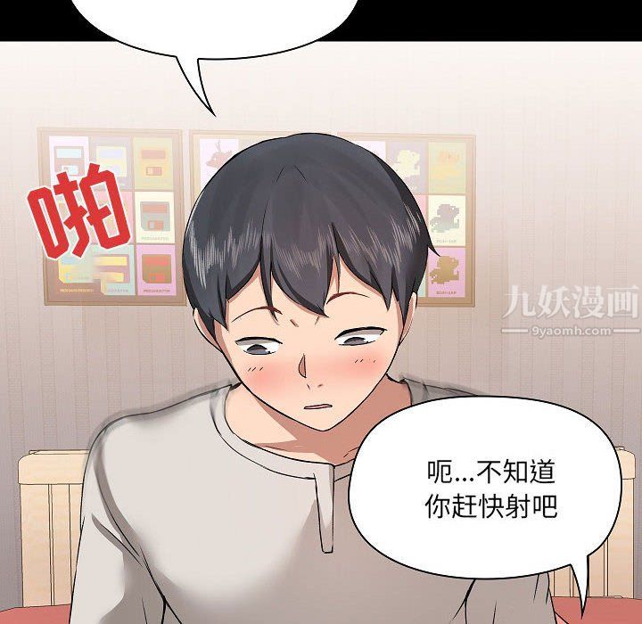 愛玩遊戲的女人們第4話