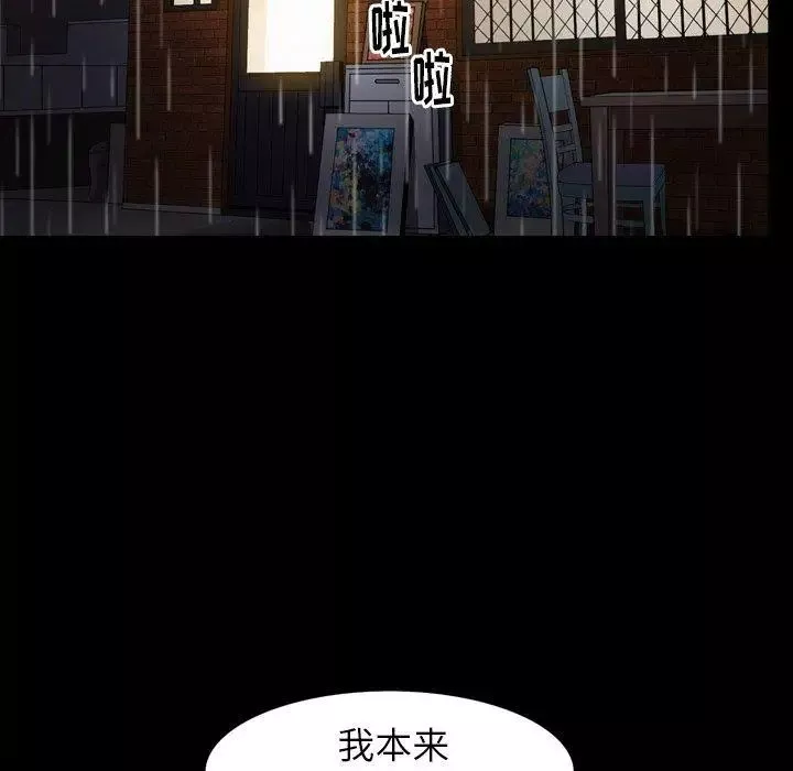 善良的她-第38话 - 图片 87