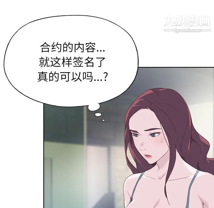 優質女人第23话